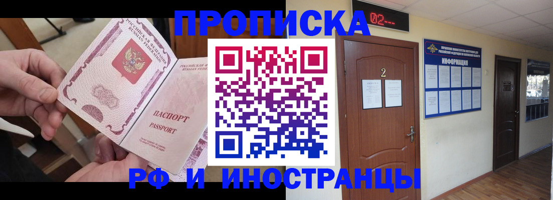 временная регистрация недорого в Медвежьегорске