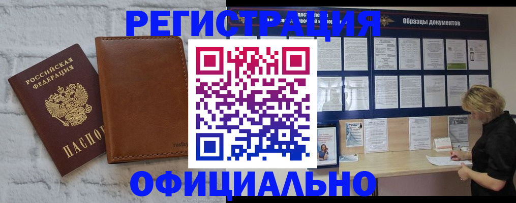 прописка для школы в Медвежьегорске