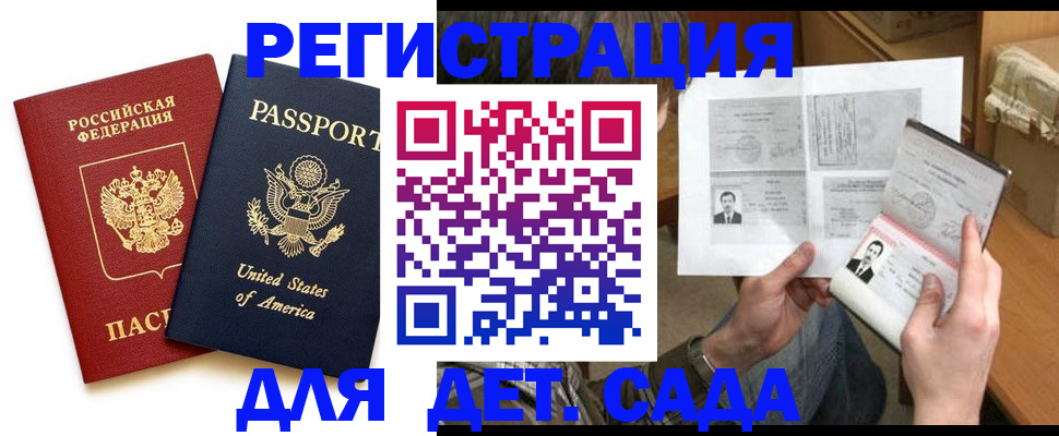 временная регистрация собственник в Медвежьегорске