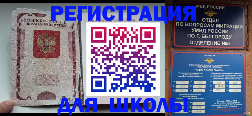 прописка гарантия в Медвежьегорске